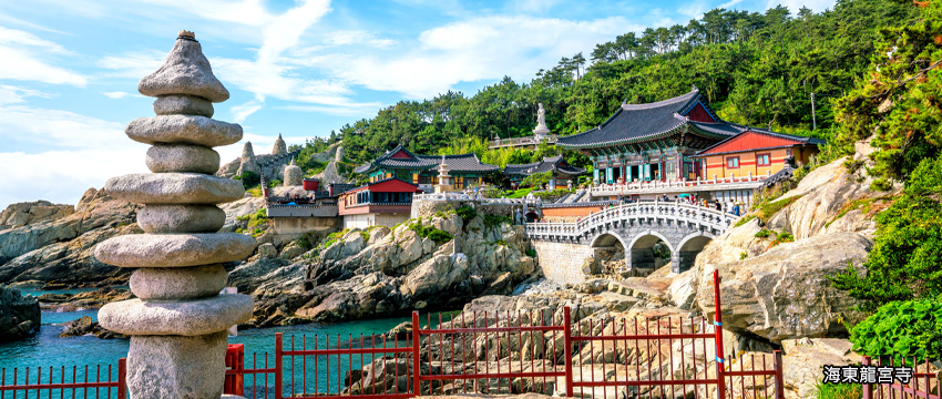 海東龍宮寺